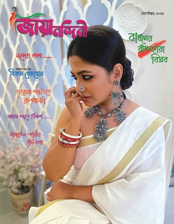 Magazine 6